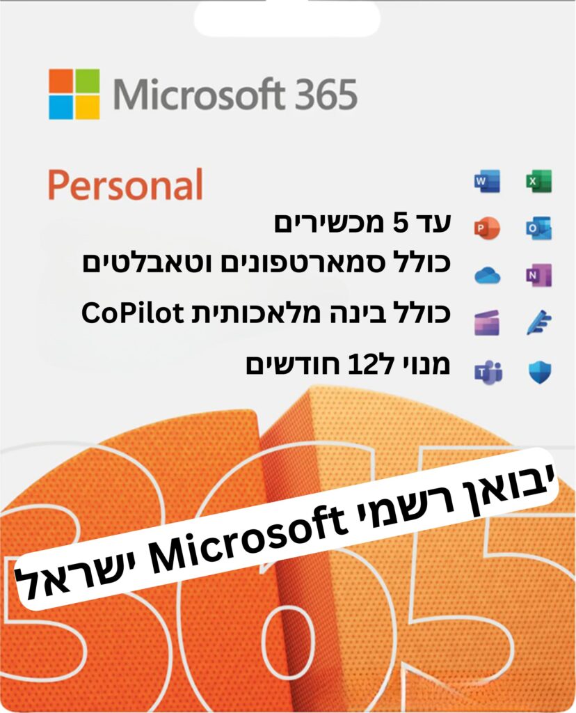 מפתח דיגיטלי ל-Microsoft Office 365 Personal - מנוי ל-12 חודשים לאדם אחד | יבואן רשמי - SeKeys