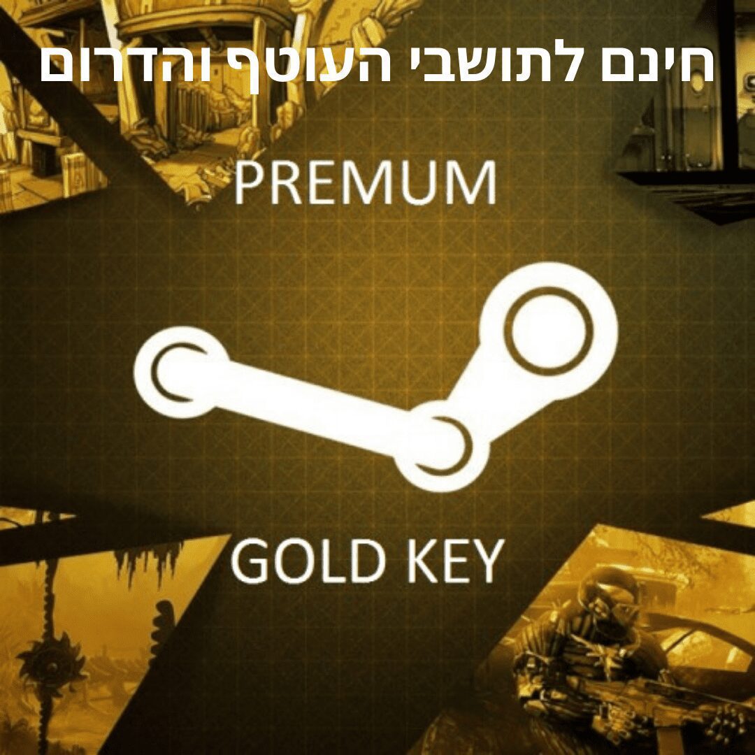 משחק Steam רנדומלי ללא עלות לתושבי העוטף והדרום - SeKeys
