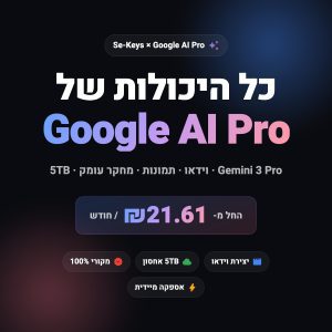 מנוי Google AI Pro רשמי — Gemini 3 Pro, וידאו, תמונות ו-5TB אחסון | Se-Keys