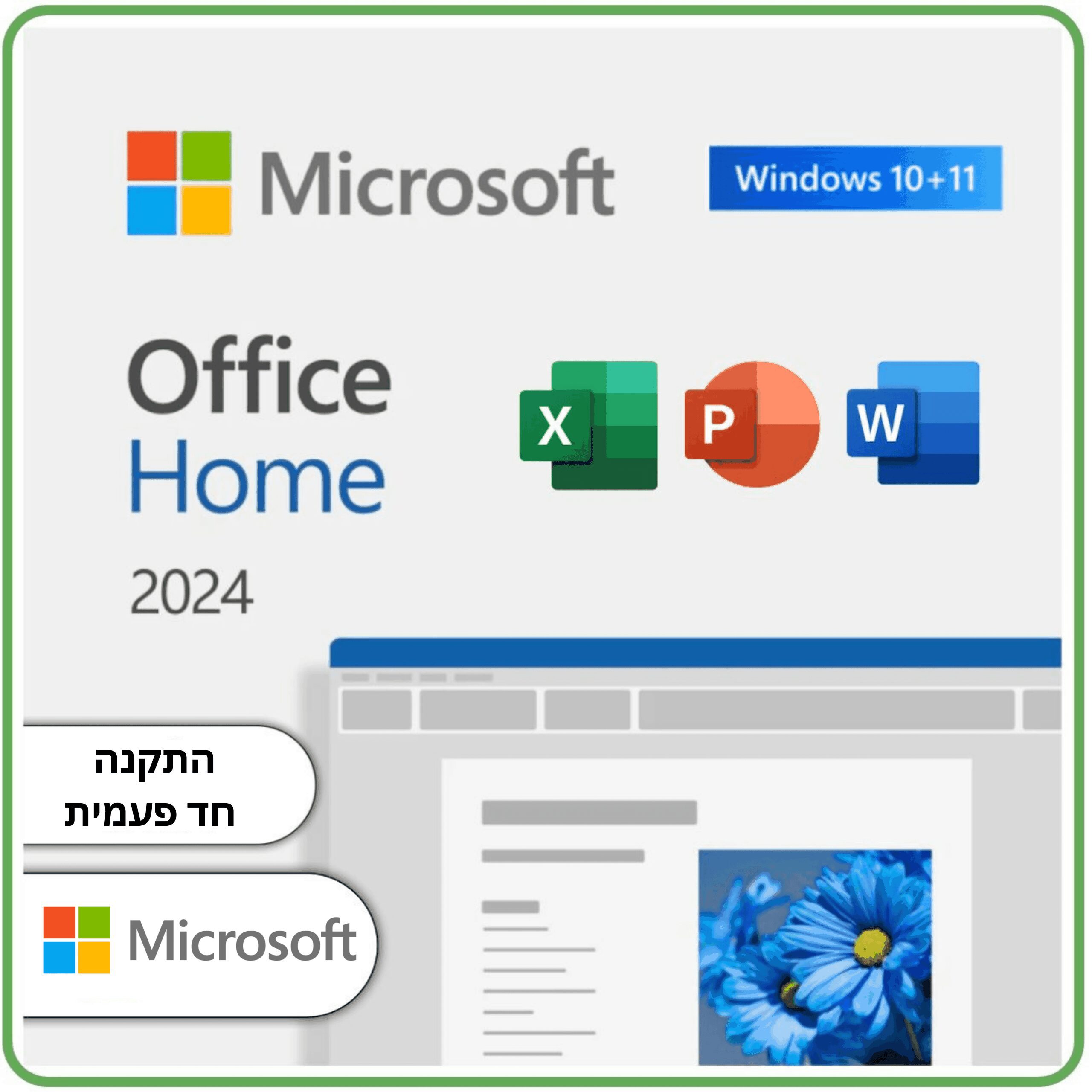 אופיס לבית 2024 Microsoft Office Home 2024 התקנה חד פעמית - Word Excel PowerPoint ל-Windows 10 ו-11