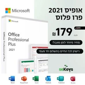 אופיס 2019 פרו פלוס (1) (1)