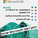 Microsoft Office 365 Family – מנוי ל-12 חודשים לעד 6 אנשים - SeKeys