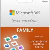 Office 365 Family משפחתי לשישה אנשים - רישיון לשנה