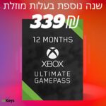 שנה נוספת בעלות מוזלת – גיים פאס אולטימייט Xbox - SeKeys