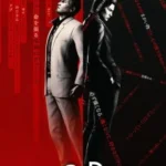 Yakuza Kiwami 3 and Dark Ties – Xbox - SeKeys