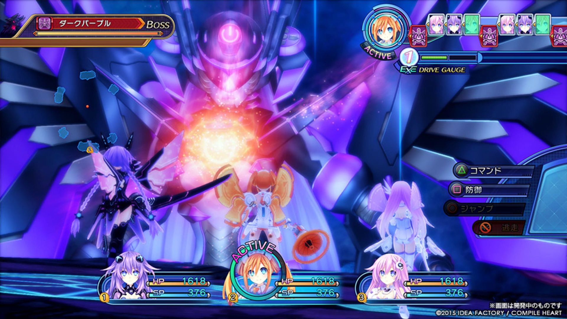 Megadimension Neptunia VII - למחשב