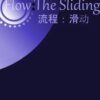 Flow: The Sliding – למחשב