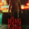 The Hong Kong Massacre - למחשב