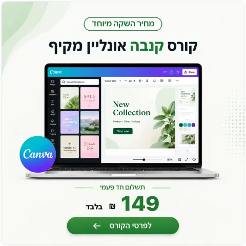 קורס קנבה