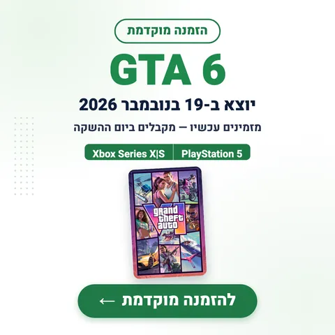 GTA 6 בהזמנה מוקדמת
