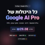 מנוי Google AI Pro רשמי — Gemini 3 Pro, וידאו, תמונות ו-5TB אחסון | Se-Keys