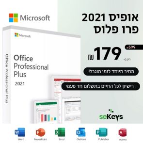 אופיס 2019 פרו פלוס (1) (1)
