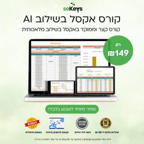 קורס (2) (2)